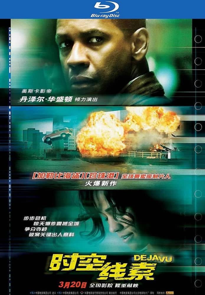 [2006][欧美][动作][BT下载][超时空效应][BD-MKV/7G][国英双语中字][超爆炸刺激/1080p]