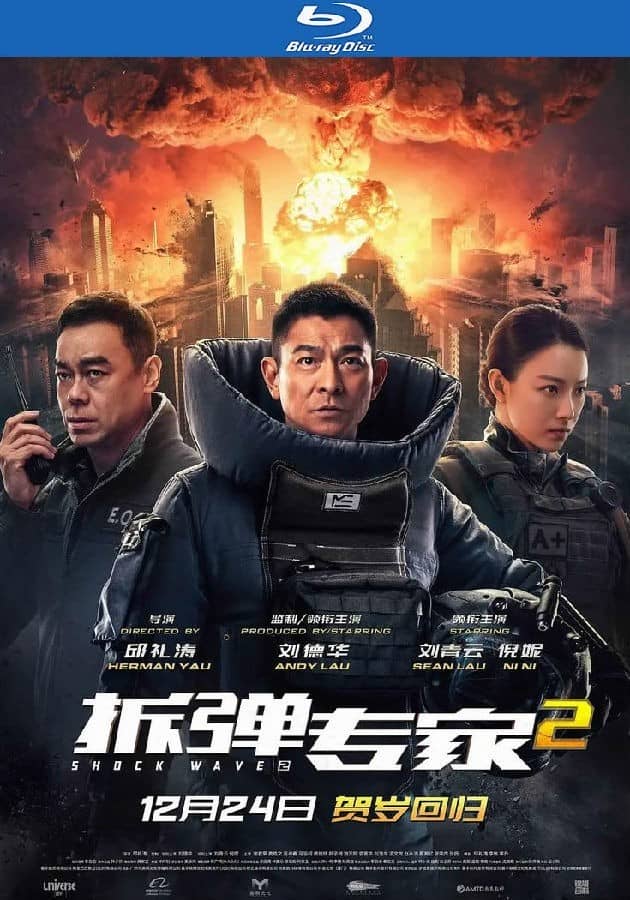 [2021][香港][动作][BT下载][拆弹专家][BD-MKV/4G][国粤双语中字][1080p]