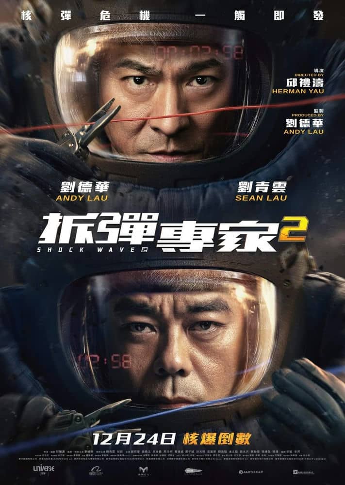 [2020][大陆][动作][纯净版] [BT下载][拆弹专家2][BD-MKV/12.57GB][国粤双语.中文字幕][1080P][高清无水印片源]