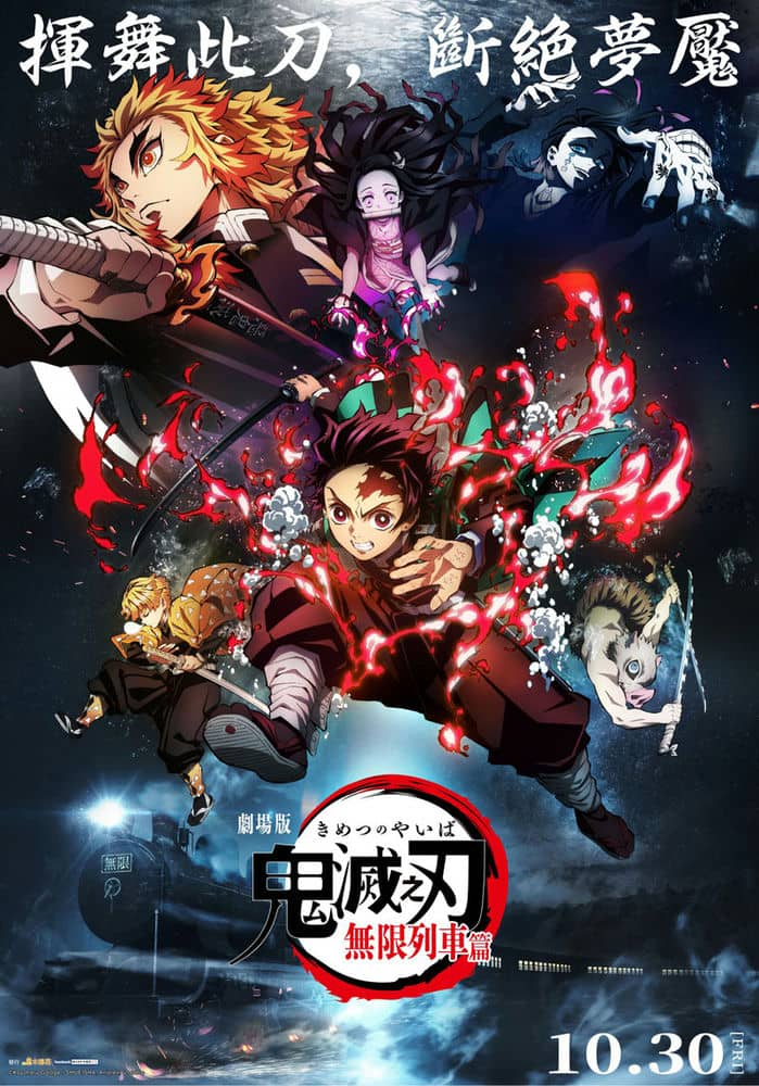 [2020][日本][动作][纯净版][BT下载][鬼灭之刃剧场版无限列车篇][BD-MKV/8.72GB][三语][1080P][日2020新]