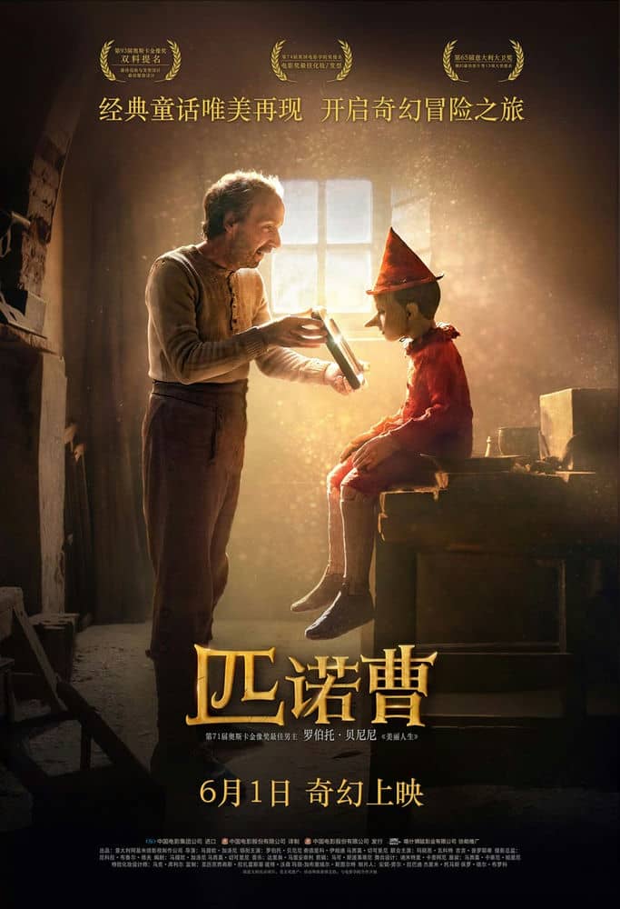 [2019][欧美][奇幻][纯净版][BT下载][匹诺曹][BD-mkv/10.7GB][中字][1080P][意大利2019视效奇幻冒险大片]