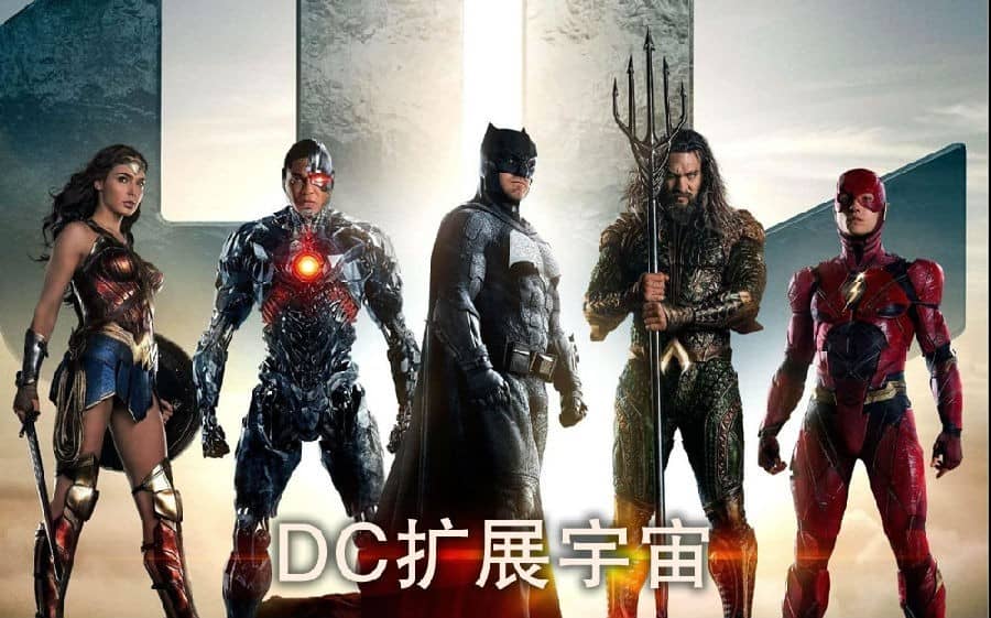 [欧美][yusuble][网盘/BT下载][DC扩展宇宙 2013-2021][11部合集2/3][BD-MKV][国英双语][中英特效][HDR][2160P][H265编码][雷霆