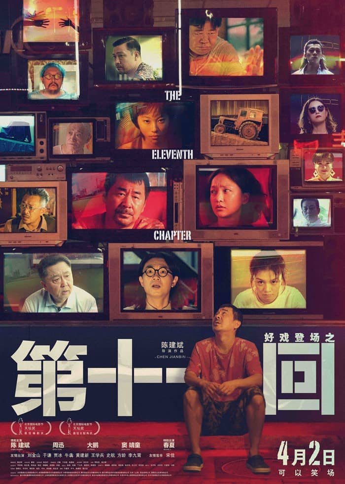 [2021][大陆][喜剧][纯净版][BT下载][第十一回][WebDL-720p.MP4/3.10GB][国语][陈建斌周迅2021最新高分必看]