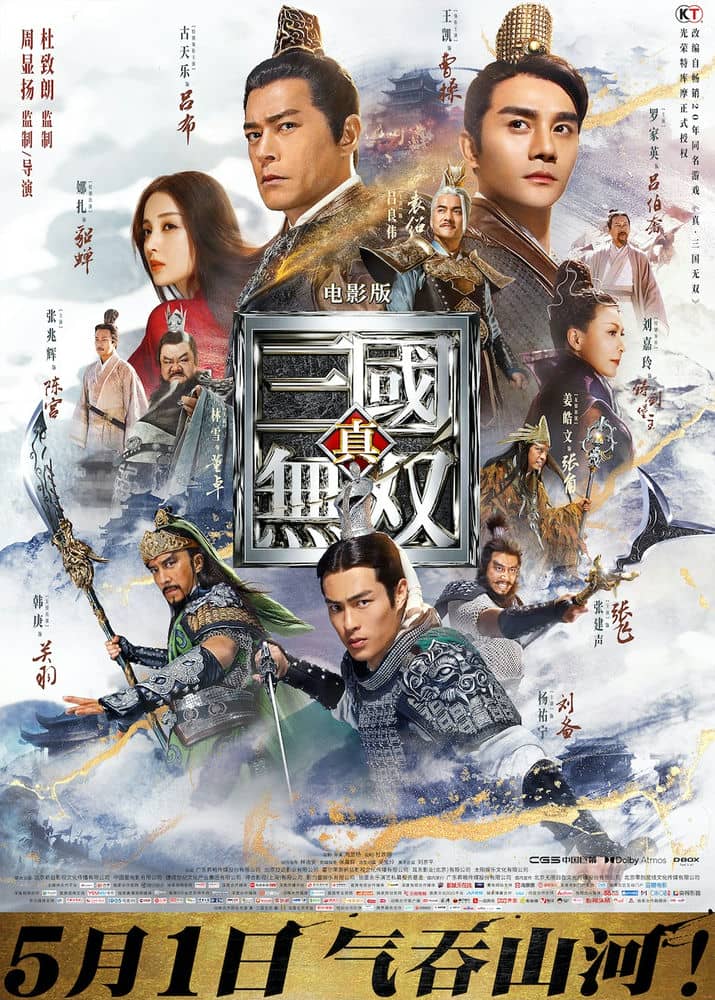 [2021][香港][动作][纯净版][BT下载][真·三国无双][WEB-MP4/8.29GB][国粤语/中字][2160p][无水印]