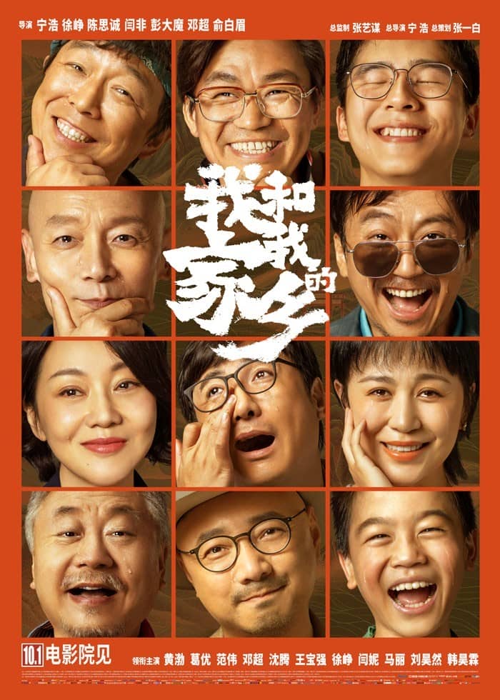 [2020][大陆][喜剧][纯净版][BT下载][我和我的家乡][WebDL-720p.MP4/3.31GB][国语][中2020众星云集万众期待]