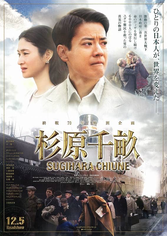 [2015][多国][历史][纯净版][BT下载][杉原千亩][BD-MKV/5.52 GB][中文字幕][1080p][高清无水印片源]