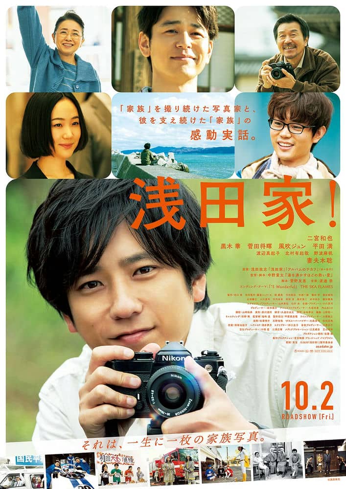 [2020][日本][剧情][纯净版][BT下载][浅田家！][BD-MKV/11GB][日语中字][1080p]