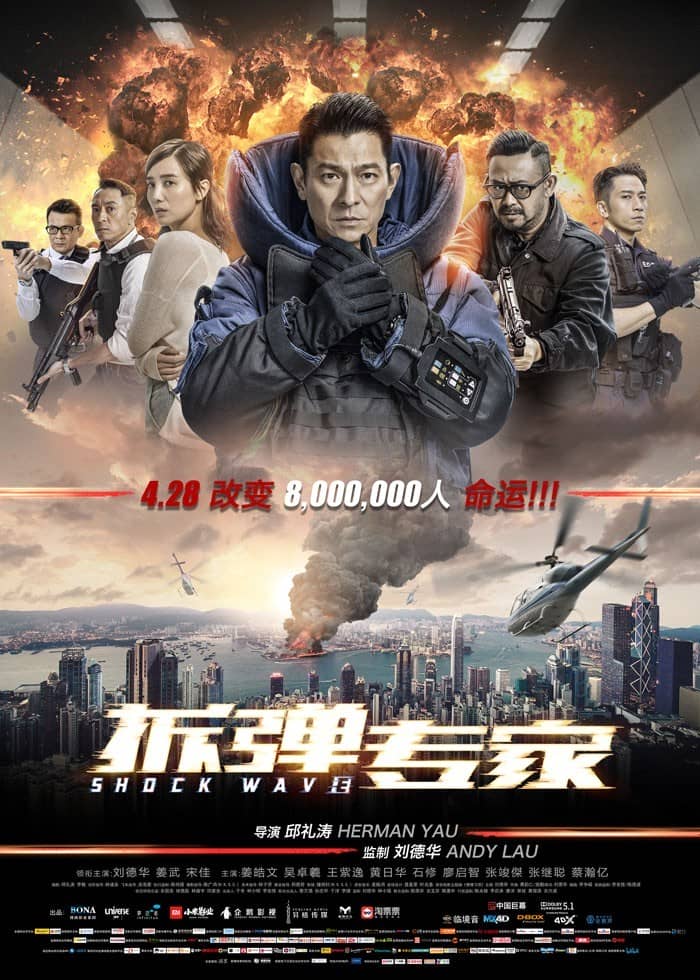 [2017][大陆][动作][纯净版][BT下载][拆弹专家][BD-mkv/10.5GB][双语][1080P][刘德华姜武2017超火爆票房]