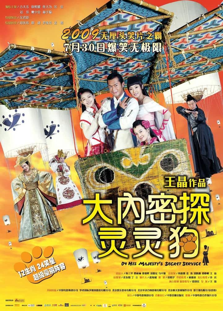 [2009][香港][喜剧][纯净版][BT下载][大内密探灵灵狗][BD-MKV/9.46GB][国粤语/中英字幕][1080p][无水印]