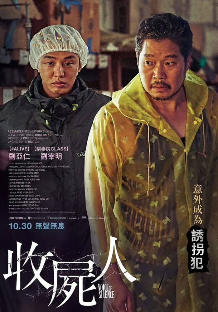 [2020][韩国][犯罪][纯净版][BT下载][无声][BD-mkv/8.95GB][中字][1080P][韩国2020高分好评票房犯罪力作]