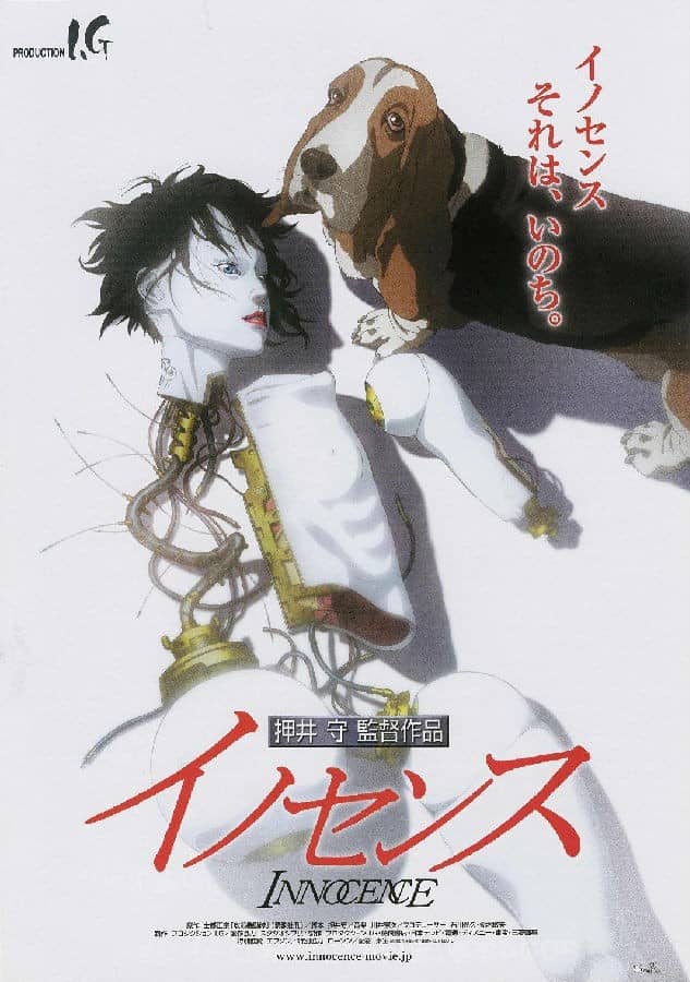 [日本][动画][纯净版][BT下载][攻壳机动队2：无罪/Ghost in the Shell 2 2004][BD-MKV/6.5G][日语中字][2160P][DBD-Raws]