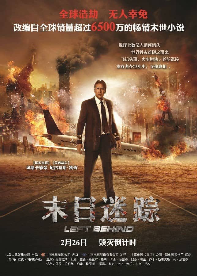 [2014][欧美][动作][BT下载][末日迷踪 Left Behind][HD-MKV/2.43G][英语中字][1080P]