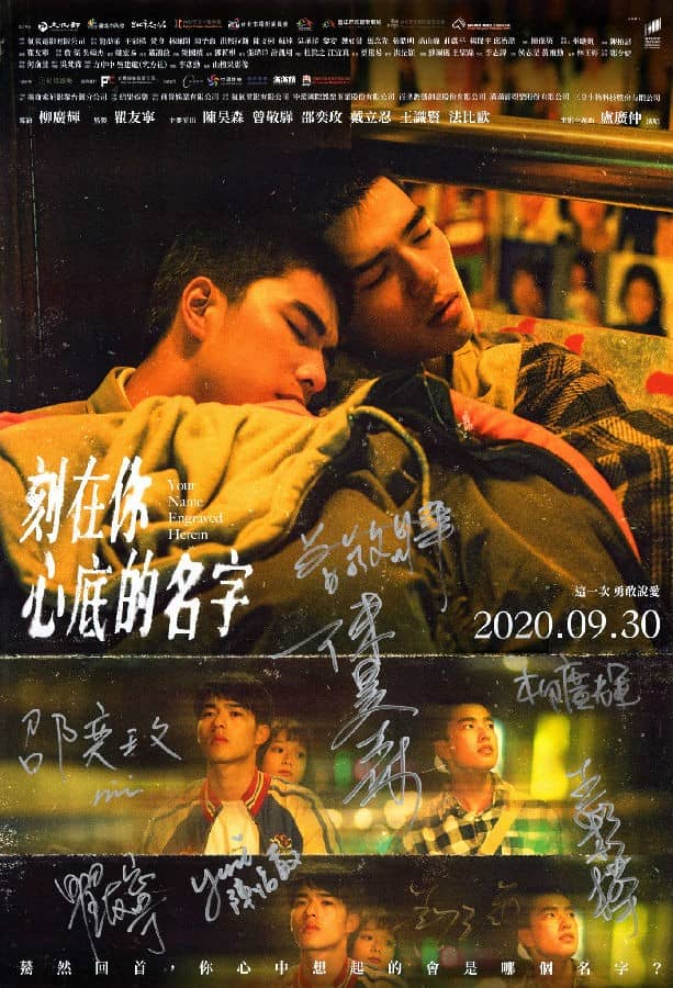 [2020][台湾][同性][BT下载][刻在你心底的名字][HD-MKV/2.59G][国语中字][1080P]