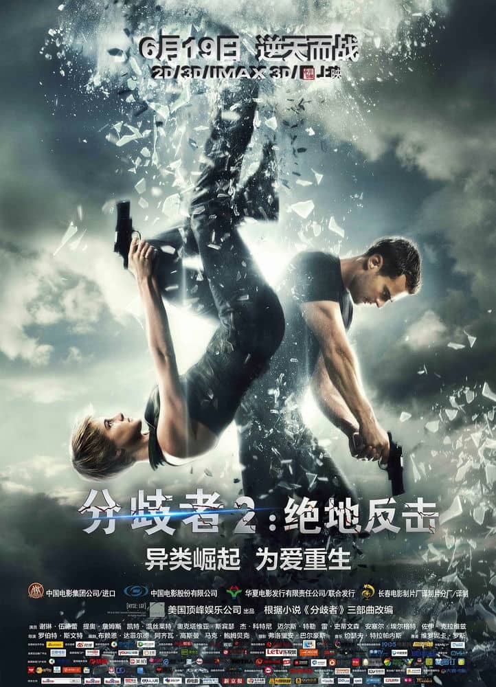 [2015][欧美][动作][BT下载][分歧者2：绝地反击][HD-MP4/2.02G][英语中字][1080P][欧美动作科幻高分获奖电影]