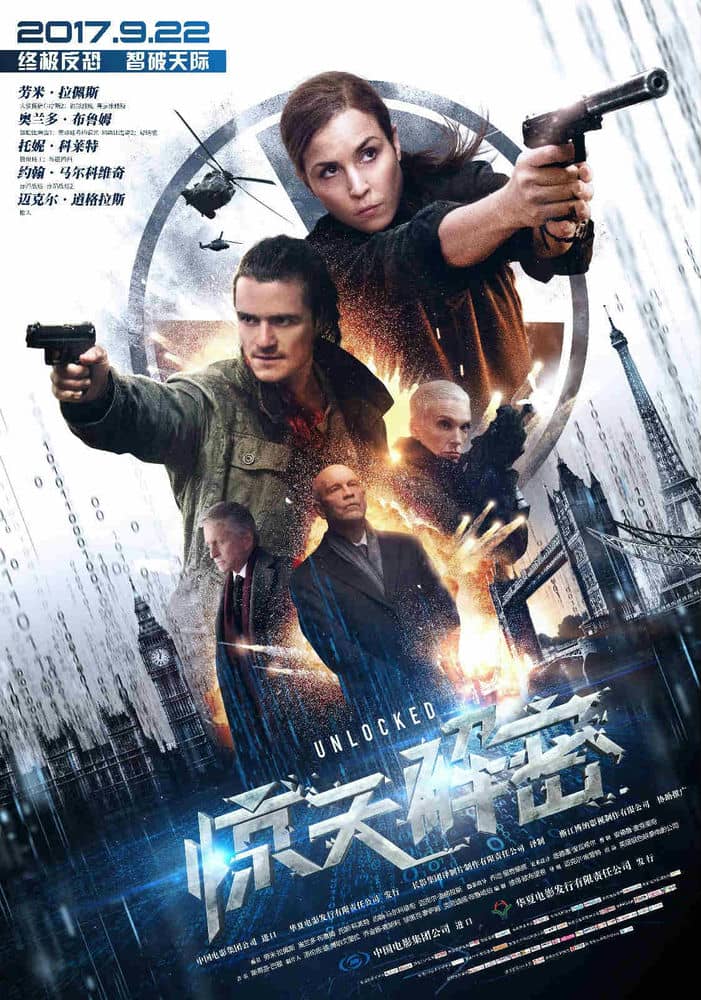 [2017][欧美][动作][BT下载][惊天解密 Unlocked][HD-MKV/2.11G][英语中字][1080P]