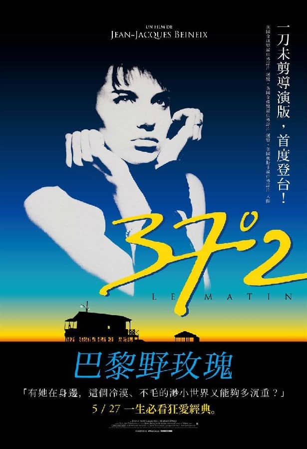 [欧美][爱情][BT下载][巴黎野玫瑰 37°2 le matin][HD-MKV/4.1G][法语中字][1080P]