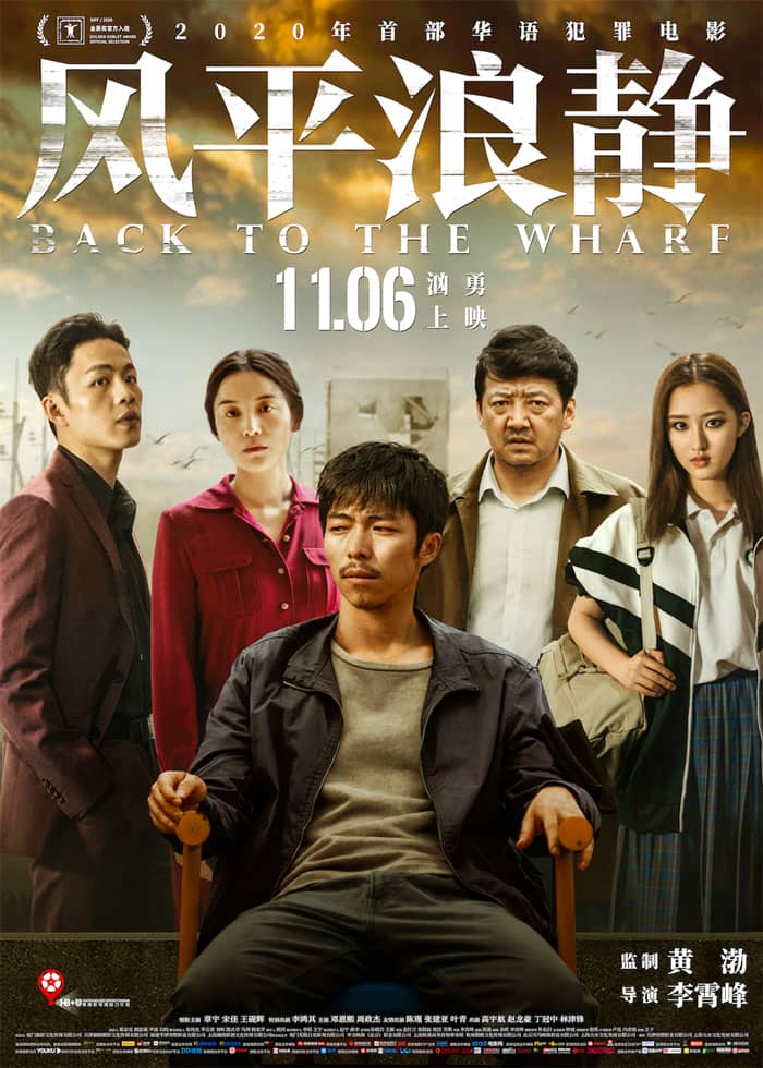 [2020][大陆][犯罪][纯净版][BT下载][风平浪静][WebDL-720p.MP4/2.50GB][国语][章宇宋佳2020新票房犯罪必看]