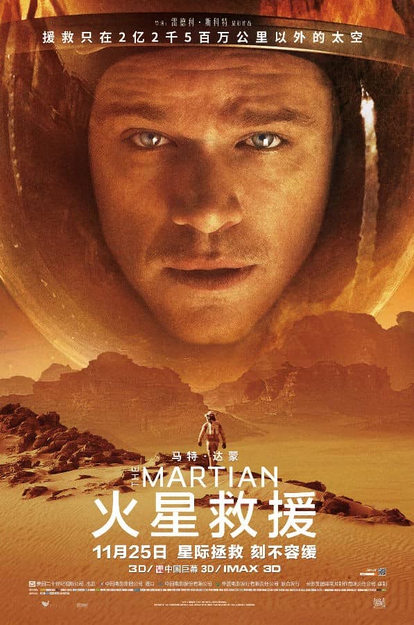 [2015][欧美][科幻][BT下载][火星救援 The Martian][HD-MKV/3.35G][英语中字][1080P]