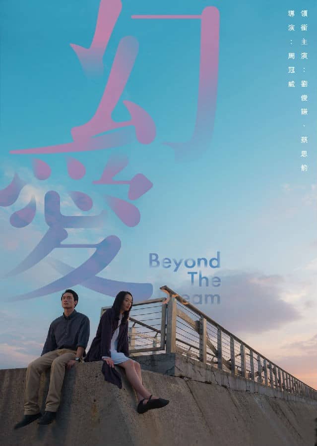 [2019][香港][爱情][BT下载][幻爱][HD-MKV/2.65G][粤语中字][1080P]