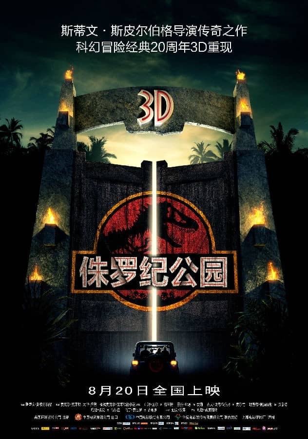 [欧美][科幻][BT下载][侏罗纪公园 Jurassic Park][HD-MKV/2.78G][英语中字][1080P]