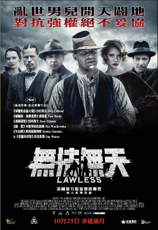 [2012][欧美][犯罪][BT下载][无法无天 Lawless][HD-MKV/2.57G][英语中字][1080P]