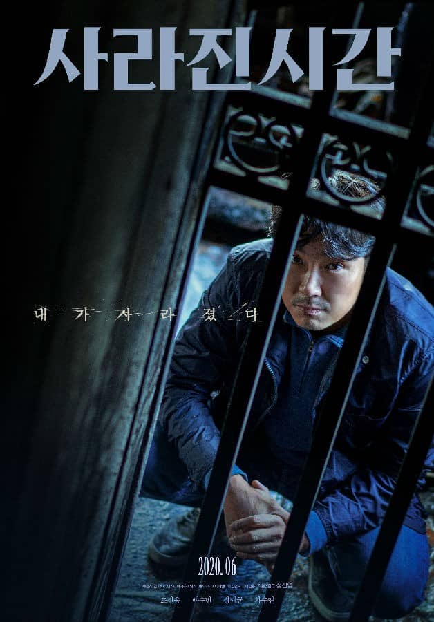 [2020][韩国][悬疑][BT下载][非常真相 사라진 시간][HD-MKV/2.33G][韩语中字][1080P]