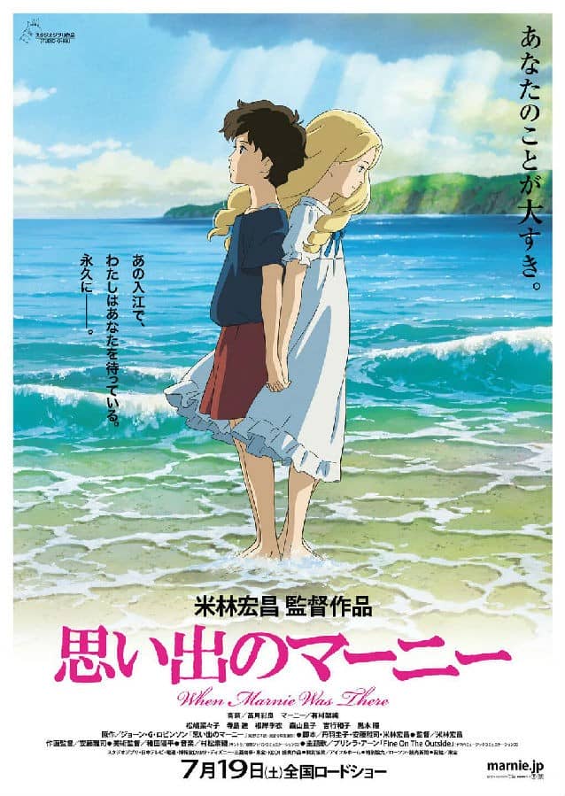 [2014][日本][动画][纯净版][BT下载][回忆中的玛妮 When Marnie Was There][BD-MKV/4.2G][日语中字][1080P][[SAIO-Raws]