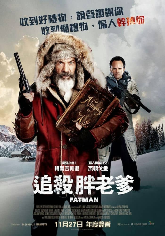 [2020][欧美][喜剧][BT下载][追杀胖老爹[低码版]][HD-MP4/2GB][中文字幕][1080P]