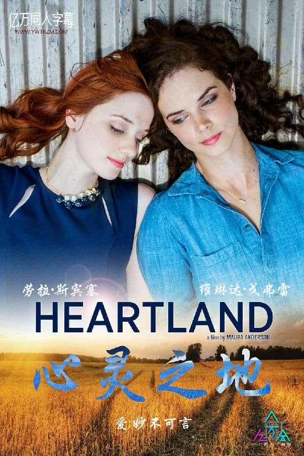 [2017][欧美][爱情][BT下载][心灵之地 Heartland][HD-MP4][英语中字][720P/1080P][亿万同人字幕组]