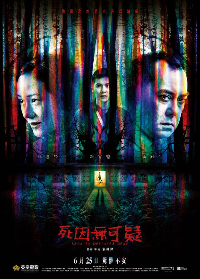 [2020][香港][惊悚][纯净版][BT下载][死因无可疑][BD-mkv/8.13GB][双语][1080P][黄秋生林嘉欣2020新惊悚]