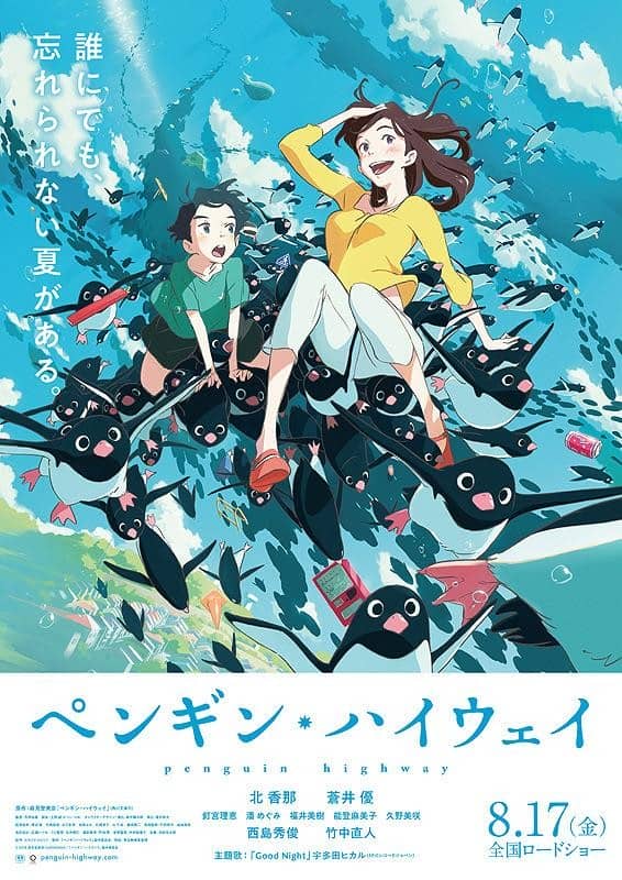 [2018][日本][动画][纯净版][BT下载][企鹅公路 Penguin Highway][BD-MKV/3.9G][日语中字][1080P][SAIO-Raws]