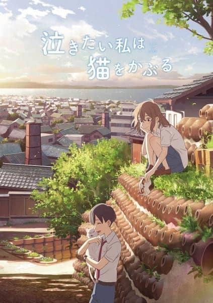 [2020][日本][动画][纯净版][BT下载][想哭的我戴上了猫的面具][BD-MKV/1.55G][日语/中文字幕][1080P]