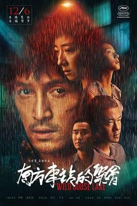 [2019][大陆][犯罪][BT下载][南方车站的聚会][BD-MP4/5.5GB][国语中字][1080P][BdRar]