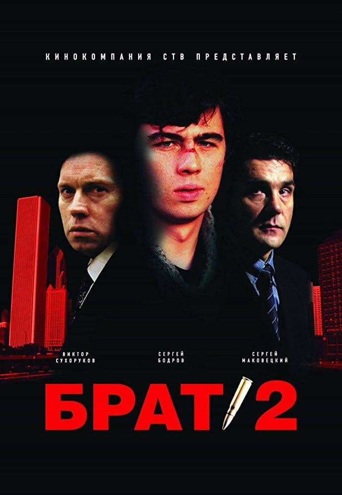 [欧美][喜剧][BT下载][兄弟2 Брат 2][HD-MKV/2.72G][俄语中字][1080P]