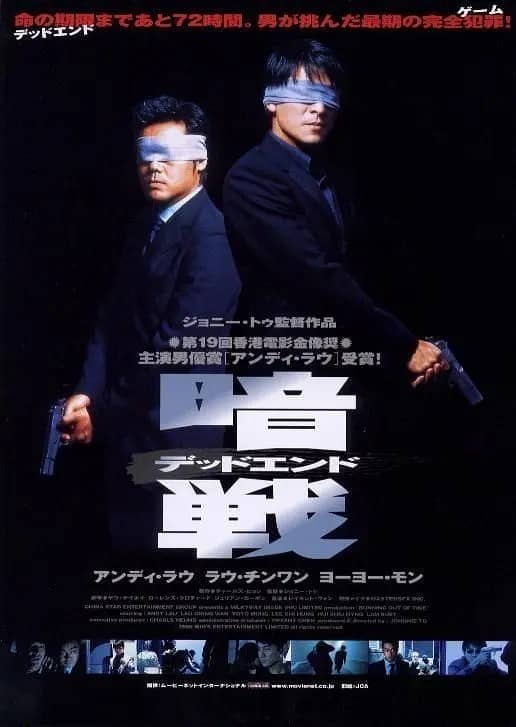 [2020][香港][合集][BT/电驴/网盘下载][暗战1-2部(1999-2001)系列全集][BD-MP4/7.22GB][国粤英三语中字][1080P][应求片]