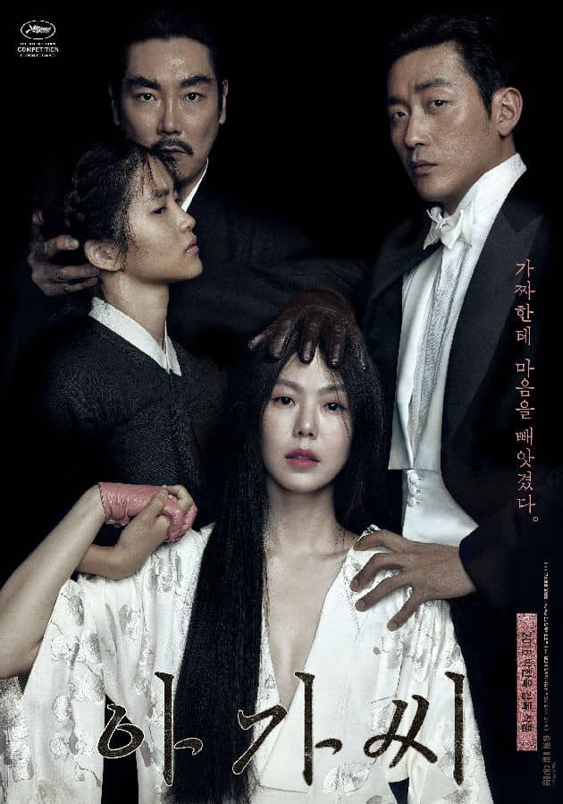 [2016][韩国][惊悚][纯净版][BT下载][小姐/The.Handmaiden][BD-MP4/2.1G][韩语中字][720P][橘里橘气&amp;亿万同人]