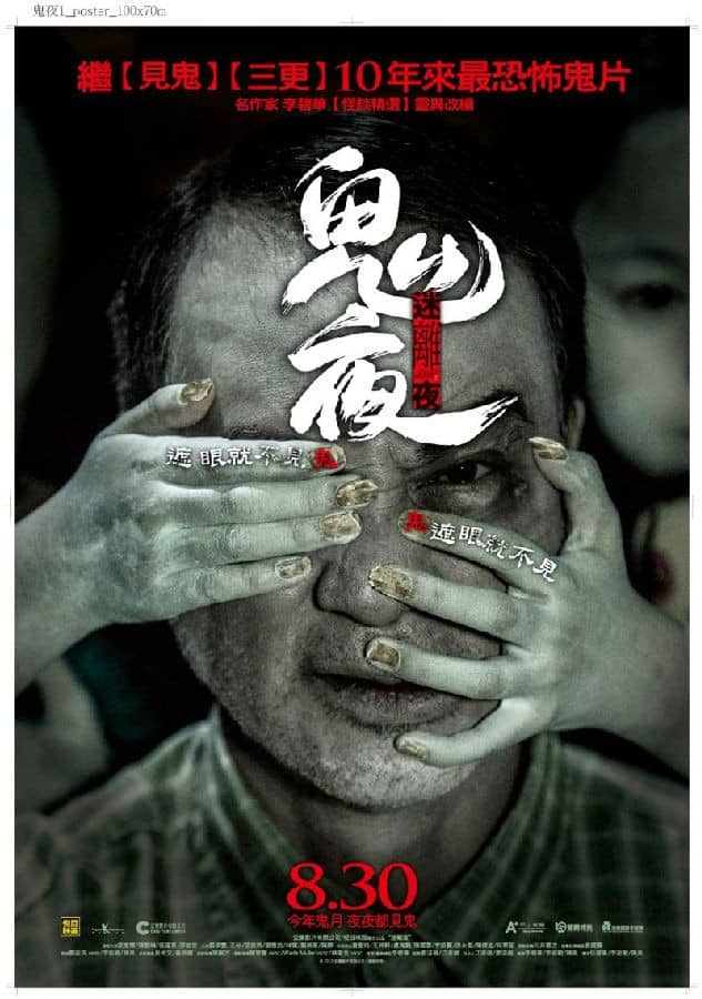 [2013][香港][恐怖][BT下载][李碧华鬼魅系列：迷离夜][HD-MKV/2.52G][粤语中字][1080P]