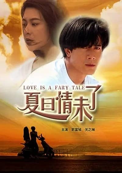 [香港][爱情][BT/电驴/网盘下载][夏日情未了][HD-MP4/2.52GB][国语中字][1080P][应求片]