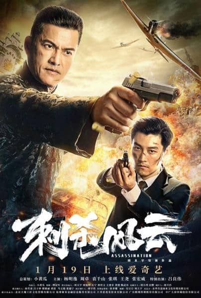 [2019][大陆][动作][纯净版][BT下载][刺杀风云/门徒契约][HD/MKV/2.61G][2160P][国语/中文字幕]