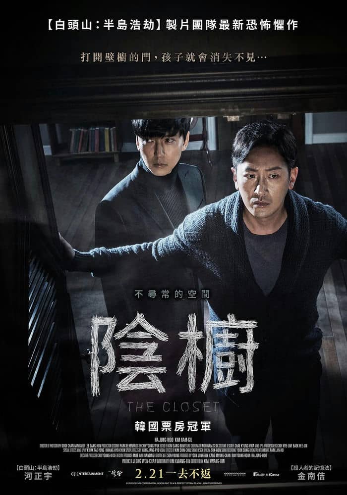 [2020][韩国][恐怖][BT下载/网盘下载][衣橱 The Closet][BD-MP4/3.82GB][韩语中文字幕][1080P]