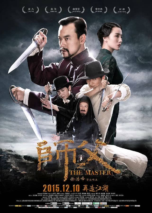 [2015][大陆][动作][BT/电驴/网盘下载][师父][BD-MP4/2.73GB][国语中字][1080P][应求片]