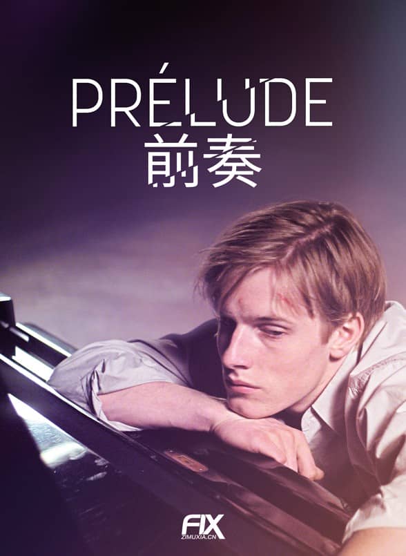 [2019][欧美][剧情][纯净版][BT下载][前奏 Prélude][WEB-MP4/2.3G][德语中字][1080P][FIX字幕侠]