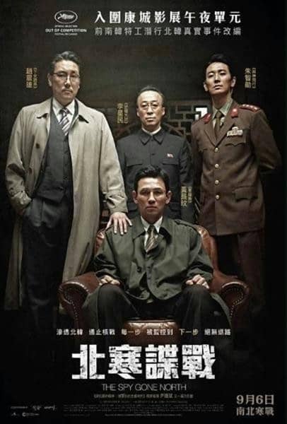 [2018][韩国][惊悚][纯净版][BT下载][特工/北风/北寒谍战][BD-MKV/1.58G][韩语/中文字幕][720P]