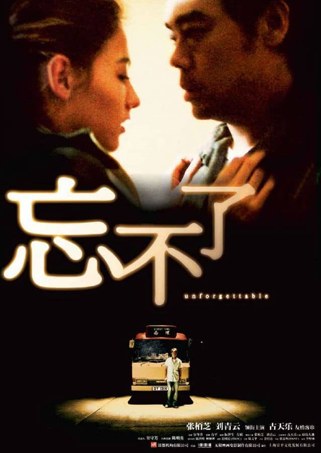 [香港][剧情][BT下载][忘不了][HD-MKV/2.43G][粤语中字][1080P]