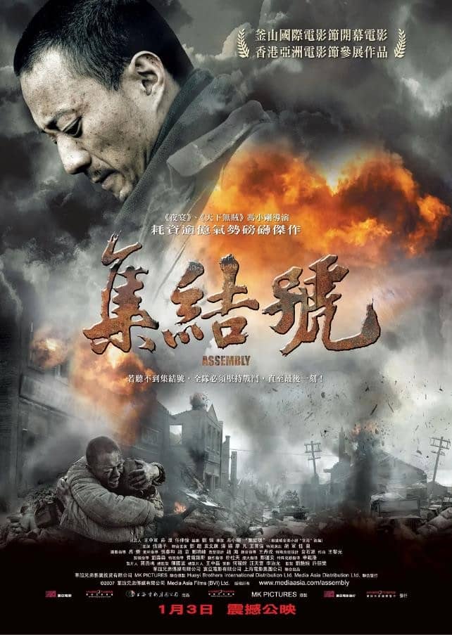 [2007][大陆][战争][BT/网盘下载][集结号][BD-MP4/3.18GB][国语中字][1080P][王宝强系列]