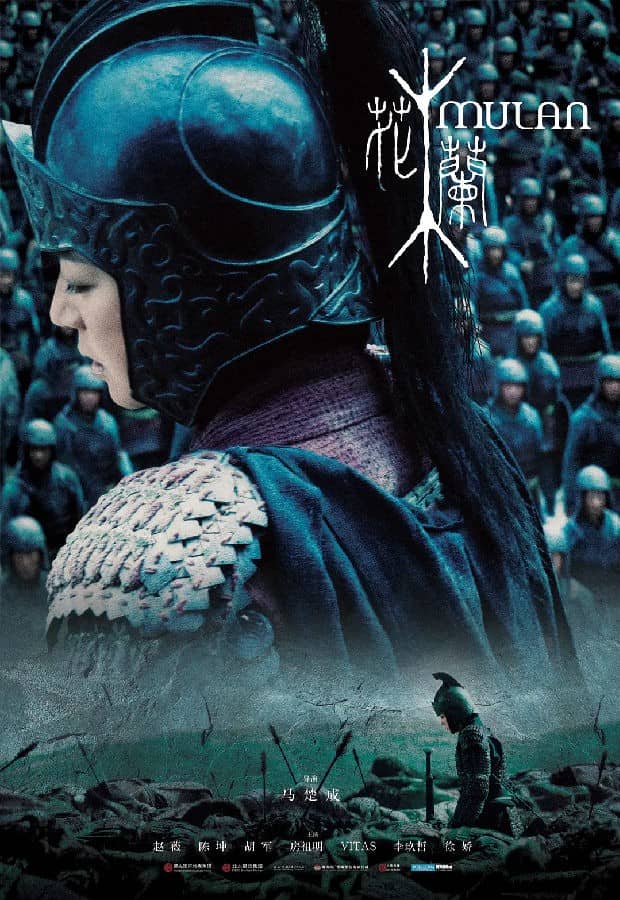 [2009][大陆][动作][BT/网盘下载][花木兰][BD-MP4/2.90GB][国语中字][1080P]