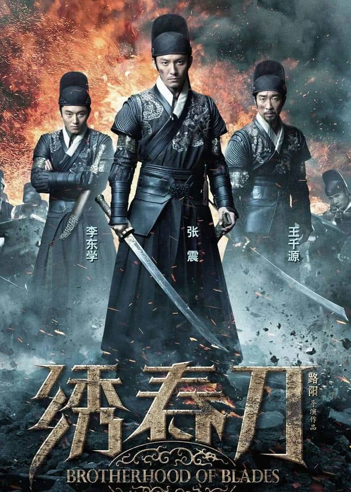 [系列][大陆][动作][BT下载][绣春刀.1-2.合集][BluRay-Mp4/8.6G][AAC5.1][1080p][CTYH]