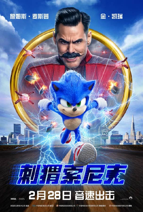 [2020][欧美][喜剧][BT下载][刺猬索尼克 Sonic the Hedgehog][HD-MKV/2.21G][英语中字][1080P]