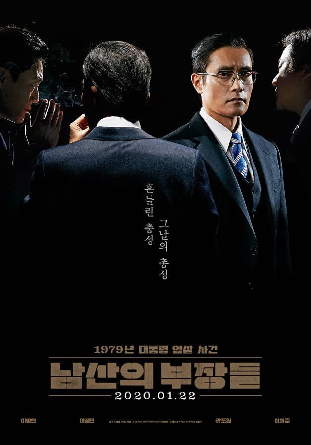 [2020][韩国][历史][BT下载][南山的部长们][HD-MKV/4.29G][韩语中字][1080P][MP4BA]