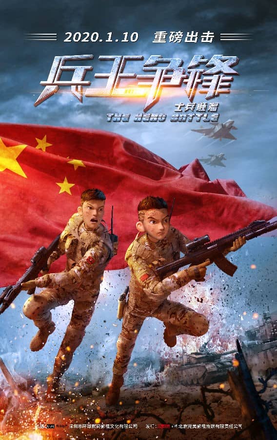 [2020][大陆][动画][BT下载][士兵顺溜：兵王争锋][HD-MKV/1.89G][国语中字][1080P]